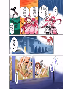 Page 48 of Seikan Reikan Miko Shoujo Mikoman 1 - preview thumbnail