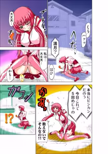 Page 69 of Seikan Reikan Miko Shoujo Mikoman 1 - preview thumbnail