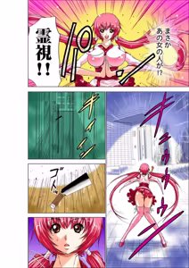 Page 70 of Seikan Reikan Miko Shoujo Mikoman 1 - preview thumbnail