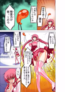 Page 73 of Seikan Reikan Miko Shoujo Mikoman 1 - preview thumbnail