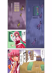 Page 75 of Seikan Reikan Miko Shoujo Mikoman 1 - preview thumbnail