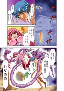 Page 81 of Seikan Reikan Miko Shoujo Mikoman 1 - preview thumbnail