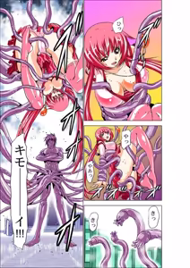 Page 83 of Seikan Reikan Miko Shoujo Mikoman 1 - preview thumbnail
