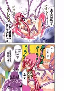 Page 87 of Seikan Reikan Miko Shoujo Mikoman 1 - preview thumbnail
