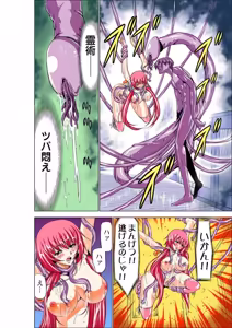 Page 88 of Seikan Reikan Miko Shoujo Mikoman 1 - preview thumbnail