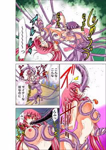 Page 94 of Seikan Reikan Miko Shoujo Mikoman 1 - preview thumbnail