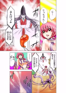 Page 97 of Seikan Reikan Miko Shoujo Mikoman 1 - preview thumbnail
