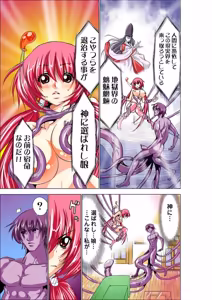Page 99 of Seikan Reikan Miko Shoujo Mikoman 1 - preview thumbnail