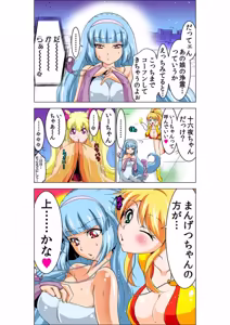 Page 107 of Seikan Reikan Miko Shoujo Mikoman 2 - preview thumbnail