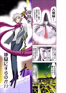 Page 137 of Seikan Reikan Miko Shoujo Mikoman 2 - preview thumbnail