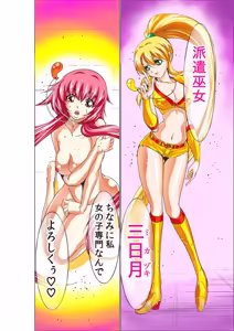 Page 46 of Seikan Reikan Miko Shoujo Mikoman 2 - preview thumbnail