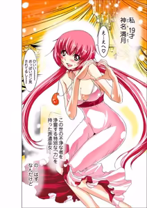 Page 6 of Seikan Reikan Miko Shoujo Mikoman 2 - preview thumbnail