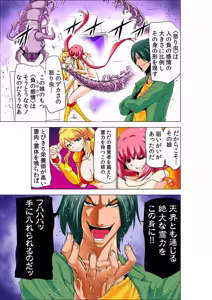Page 61 of Seikan Reikan Miko Shoujo Mikoman 2 - preview thumbnail