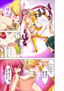 Page 65 of Seikan Reikan Miko Shoujo Mikoman 2 - preview thumbnail