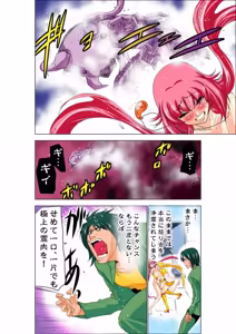 Page 68 of Seikan Reikan Miko Shoujo Mikoman 2 - preview thumbnail