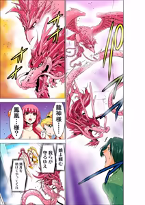Page 69 of Seikan Reikan Miko Shoujo Mikoman 2 - preview thumbnail