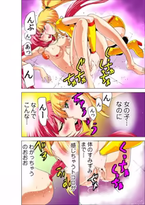 Page 70 of Seikan Reikan Miko Shoujo Mikoman 2 - preview thumbnail