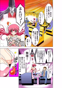 Page 7 of Seikan Reikan Miko Shoujo Mikoman 2 - preview thumbnail
