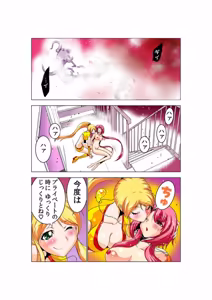 Page 73 of Seikan Reikan Miko Shoujo Mikoman 2 - preview thumbnail