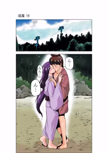 Page 125 of Seikan Reikan Miko Shoujo Mikoman 3 - preview thumbnail