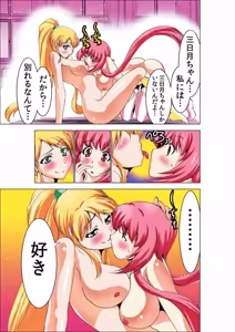 Page 13 of Seikan Reikan Miko Shoujo Mikoman 3 - preview thumbnail