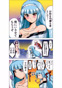 Page 147 of Seikan Reikan Miko Shoujo Mikoman 3 - preview thumbnail