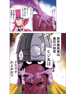 Page 28 of Seikan Reikan Miko Shoujo Mikoman 3 - preview thumbnail