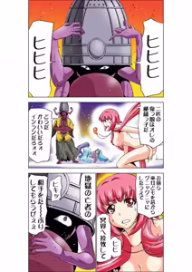 Page 37 of Seikan Reikan Miko Shoujo Mikoman 3 - preview thumbnail