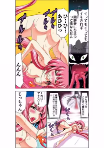 Page 62 of Seikan Reikan Miko Shoujo Mikoman 3 - preview thumbnail