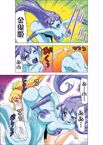 Page 95 of Seikan Reikan Miko Shoujo Mikoman 3 - preview thumbnail