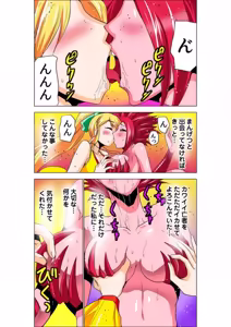 Page 20 of Seikan Reikan Miko Shoujo Mikoman 4 - preview thumbnail