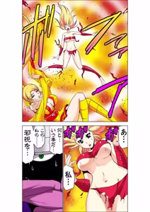 Page 24 of Seikan Reikan Miko Shoujo Mikoman 4 - preview thumbnail