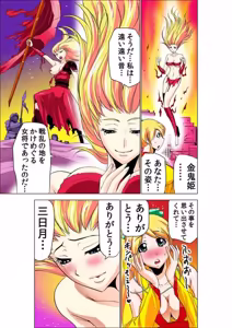 Page 25 of Seikan Reikan Miko Shoujo Mikoman 4 - preview thumbnail