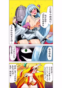 Page 35 of Seikan Reikan Miko Shoujo Mikoman 4 - preview thumbnail