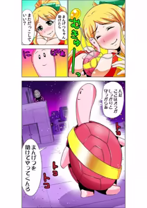 Page 50 of Seikan Reikan Miko Shoujo Mikoman 4 - preview thumbnail