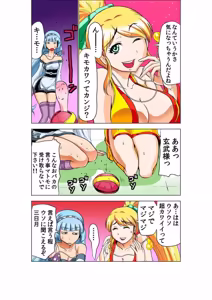 Page 54 of Seikan Reikan Miko Shoujo Mikoman 4 - preview thumbnail