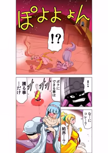 Page 59 of Seikan Reikan Miko Shoujo Mikoman 4 - preview thumbnail