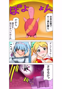 Page 60 of Seikan Reikan Miko Shoujo Mikoman 4 - preview thumbnail