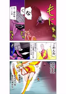 Page 61 of Seikan Reikan Miko Shoujo Mikoman 4 - preview thumbnail