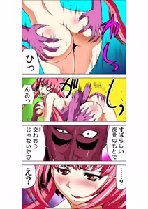 Page 44 of Seikan Reikan Miko Shoujo Mikoman 5 - preview thumbnail
