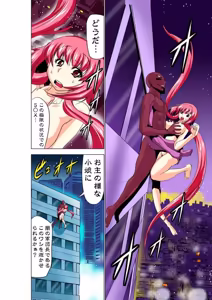 Page 46 of Seikan Reikan Miko Shoujo Mikoman 5 - preview thumbnail