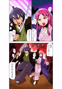 Page 51 of Seikan Reikan Miko Shoujo Mikoman 5 - preview thumbnail