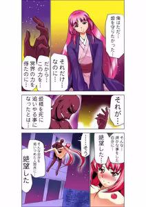 Page 82 of Seikan Reikan Miko Shoujo Mikoman 5 - preview thumbnail