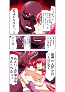 Page 83 of Seikan Reikan Miko Shoujo Mikoman 5 - preview thumbnail