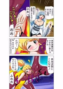 Page 10 of Seikan Reikan Miko Shoujo Mikoman 5 - preview thumbnail