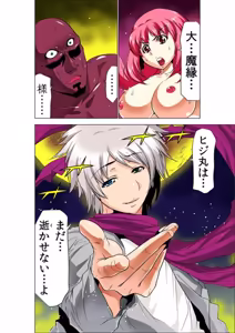 Page 14 of Seikan Reikan Miko Shoujo Mikoman 6 - preview thumbnail