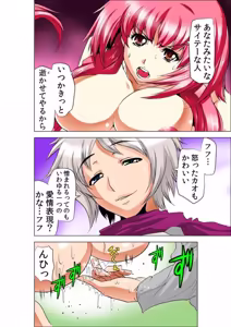 Page 20 of Seikan Reikan Miko Shoujo Mikoman 6 - preview thumbnail