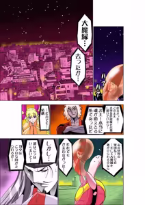 Page 25 of Seikan Reikan Miko Shoujo Mikoman 6 - preview thumbnail