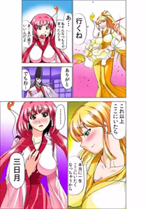 Page 35 of Seikan Reikan Miko Shoujo Mikoman 6 - preview thumbnail