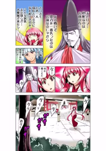 Page 38 of Seikan Reikan Miko Shoujo Mikoman 6 - preview thumbnail